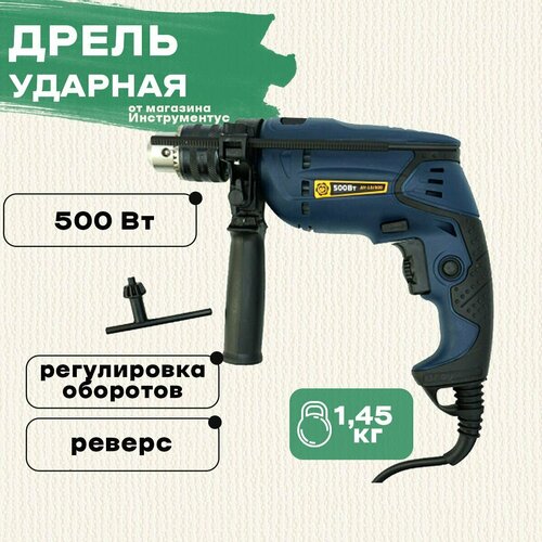 Дрель ударная 500 Вт SPETSTEXNIK ДУ-13500 367200₽