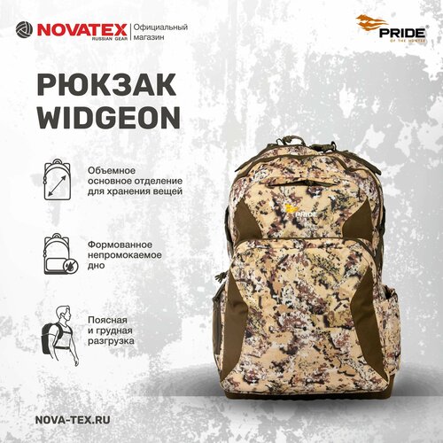 Рюкзак для охоты / походный NOVATEX Widgeon