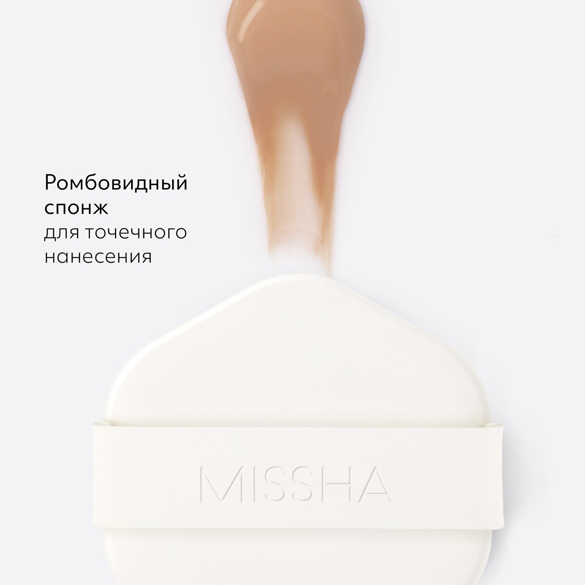 Тональный кушон "С коллагеном" Glow Cushion Light SPF37 PA+++ тон 21P Fair, 13 г Missha - фото №14