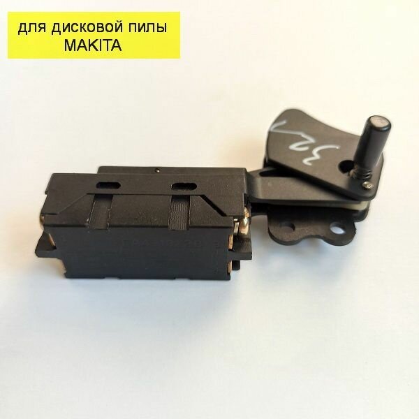 фото Выключатель AEZ №321 для дисковой пилы MAKITA высокого качества