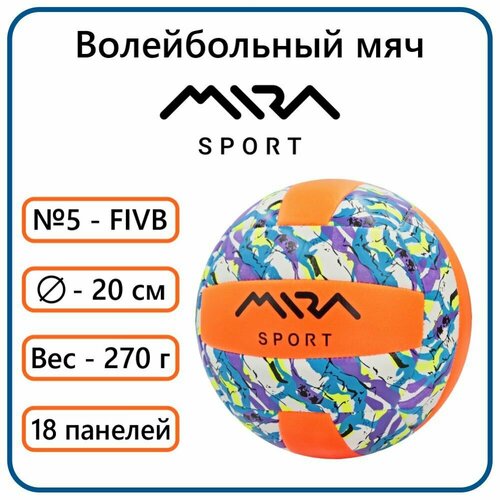 Мяч волейбольный №5 оранжевый Mira Sport 85245-KR3 мяч для волейбола размер 5