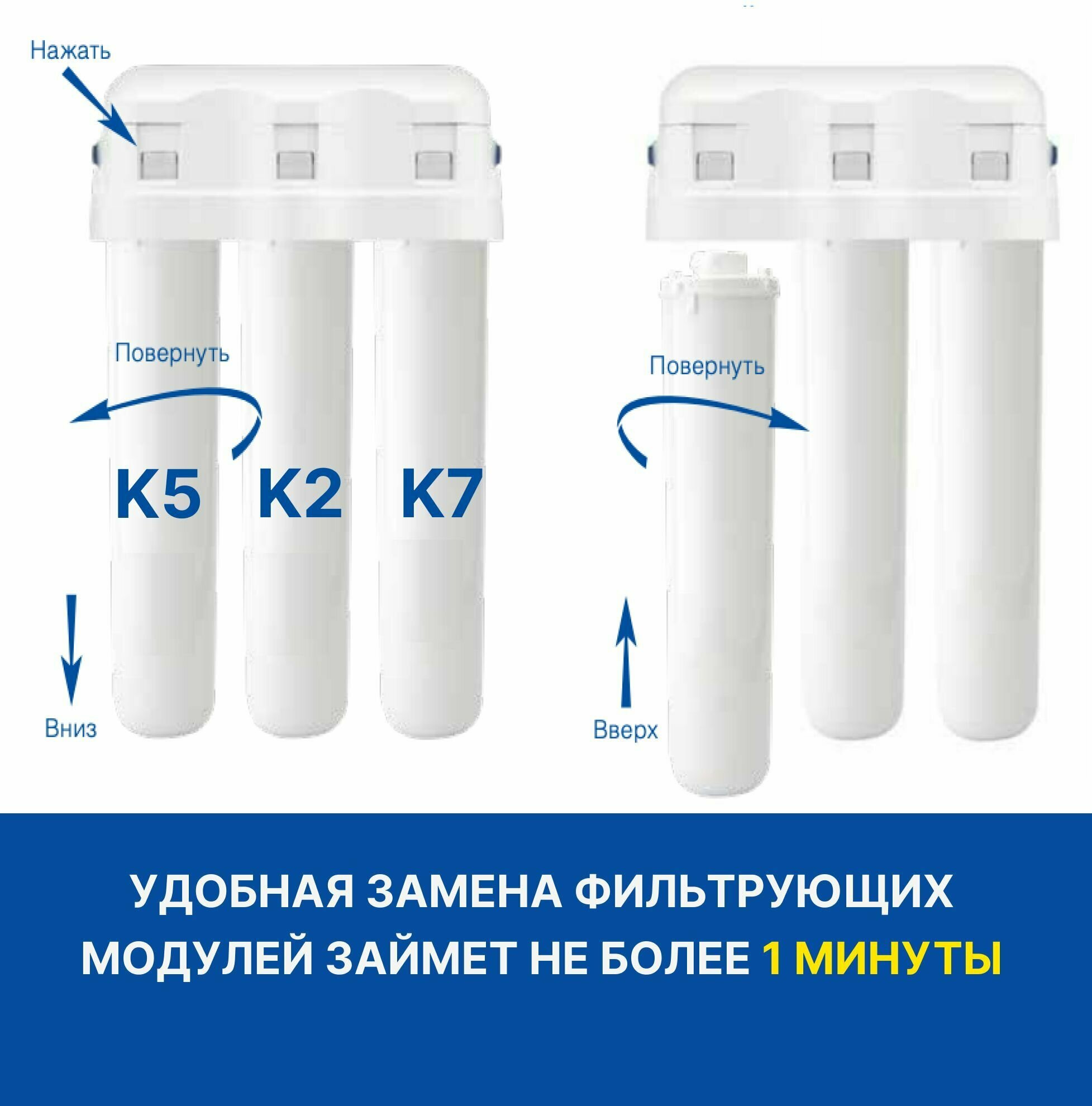 Фильтр под мойкой встраиваемый Аквафор Кристалл А 1/2"