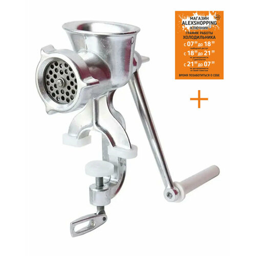 Мясорубка ручная механическаяАвторский магнит AlexShoping на холодильник 219900₽