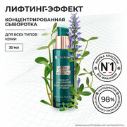 Yves Rocher Концентрированная Сыворотка с Лифтинг-Эффектом, Флакон с дозатором 30 мл