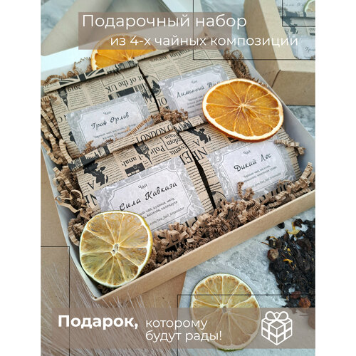 Подарочный набор чая 5 видов по 30 гр. 
