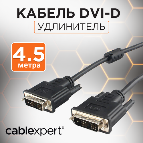 DVI кабель Cablexpert CC-DVIL-BK-15 dvi кабель cablexpert cc dvi bk 15 4 5m