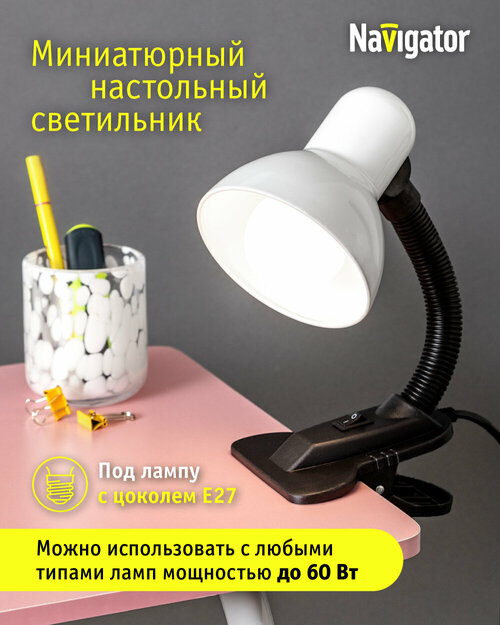 Лампа офисная Navigator NDF-C011, E27, 60 Вт, белый
