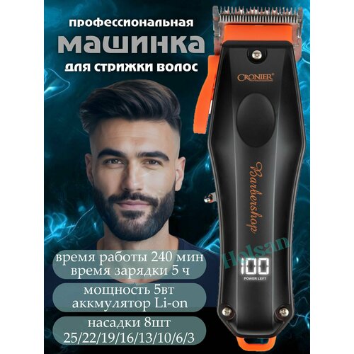 Машинка для стрижки Беспроводная машинка для стрижки волос Профессиональная машинка для стрижки Триммер мужской Триммер для бороды и усов 189000₽