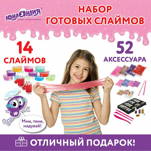 Набор слаймов 14 цветов 52 аксессуара в колорбоксе юнландия 663777 663777 1865₽