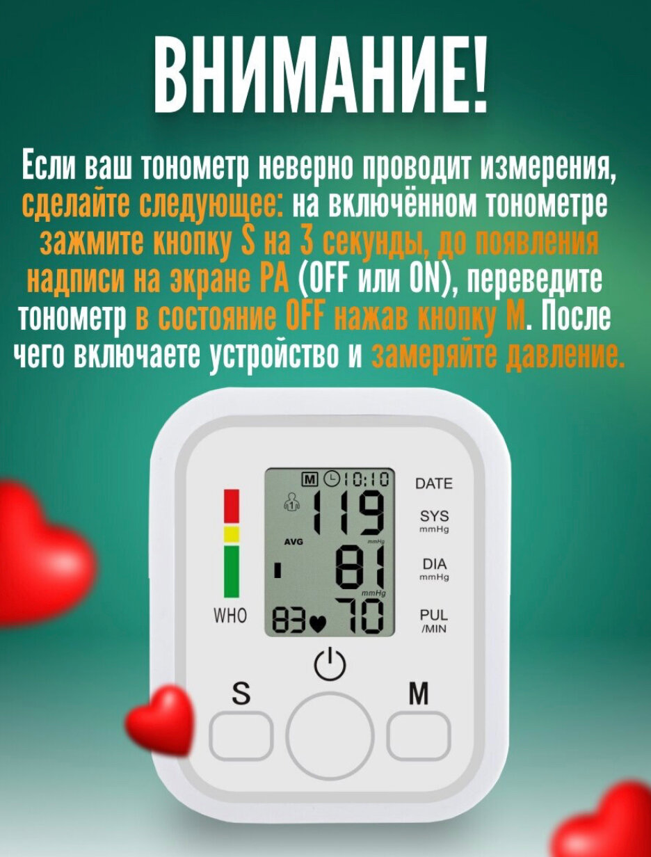 Электронный тонометр автоматический для измерения давления / Цифровой плечевой тонометр с индикатором аритмии/ Тонометр на плечо