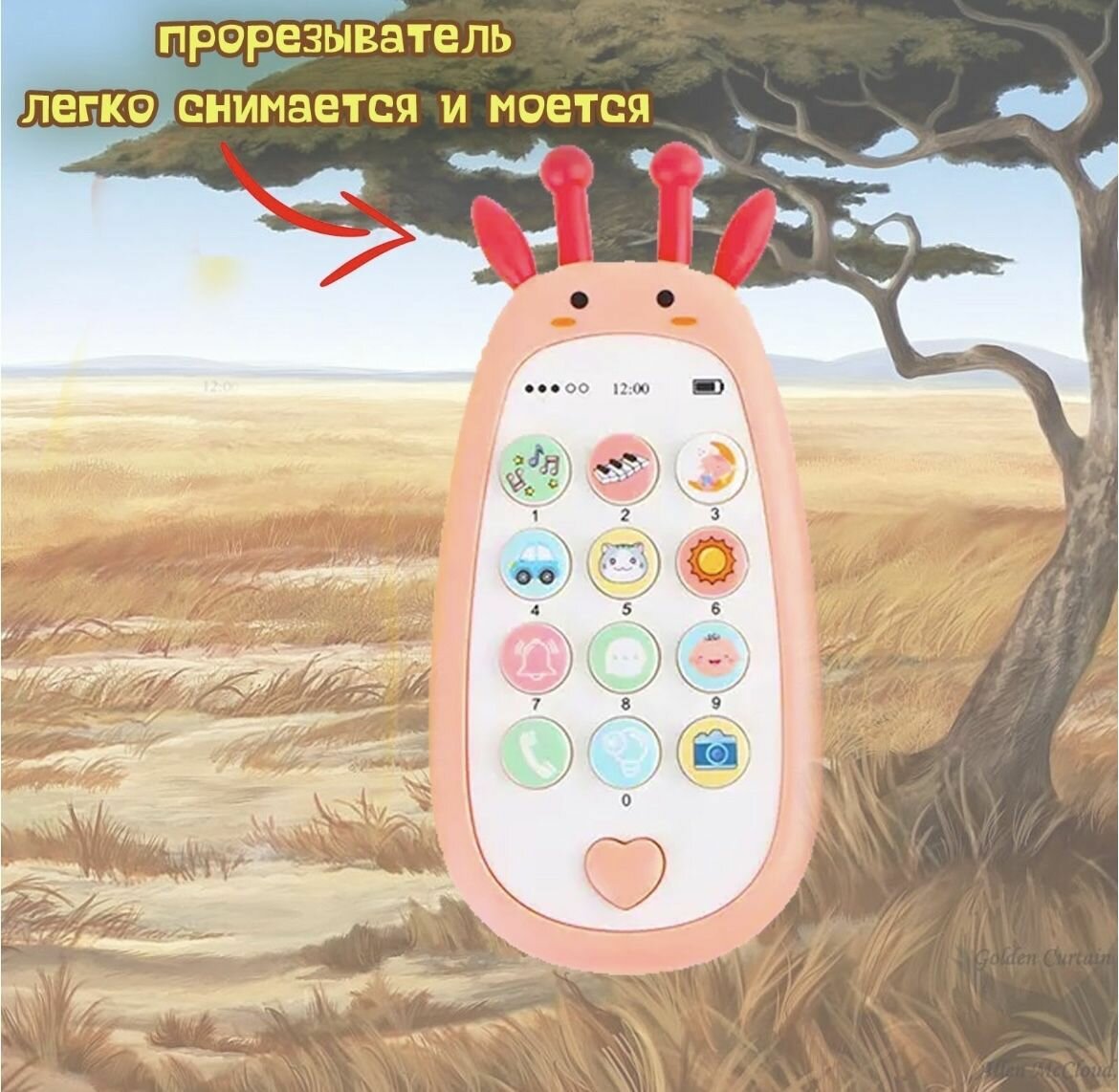 Светящийся музыкальный телефон Жирафик розовый