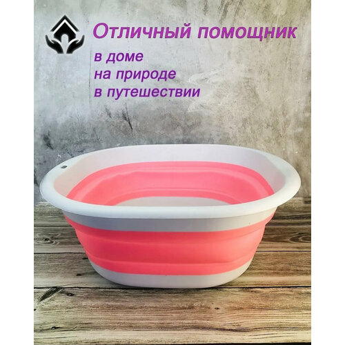 Тазик складной силиконовый с петлями для подвеса таз хозяйственный 34 36 см цвет розовый 750₽