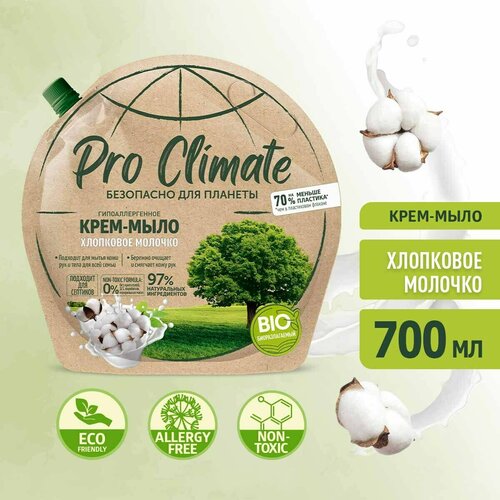 PRO CLIMATE Крем-мыло хлопковое молочко дой-пак 700 мл