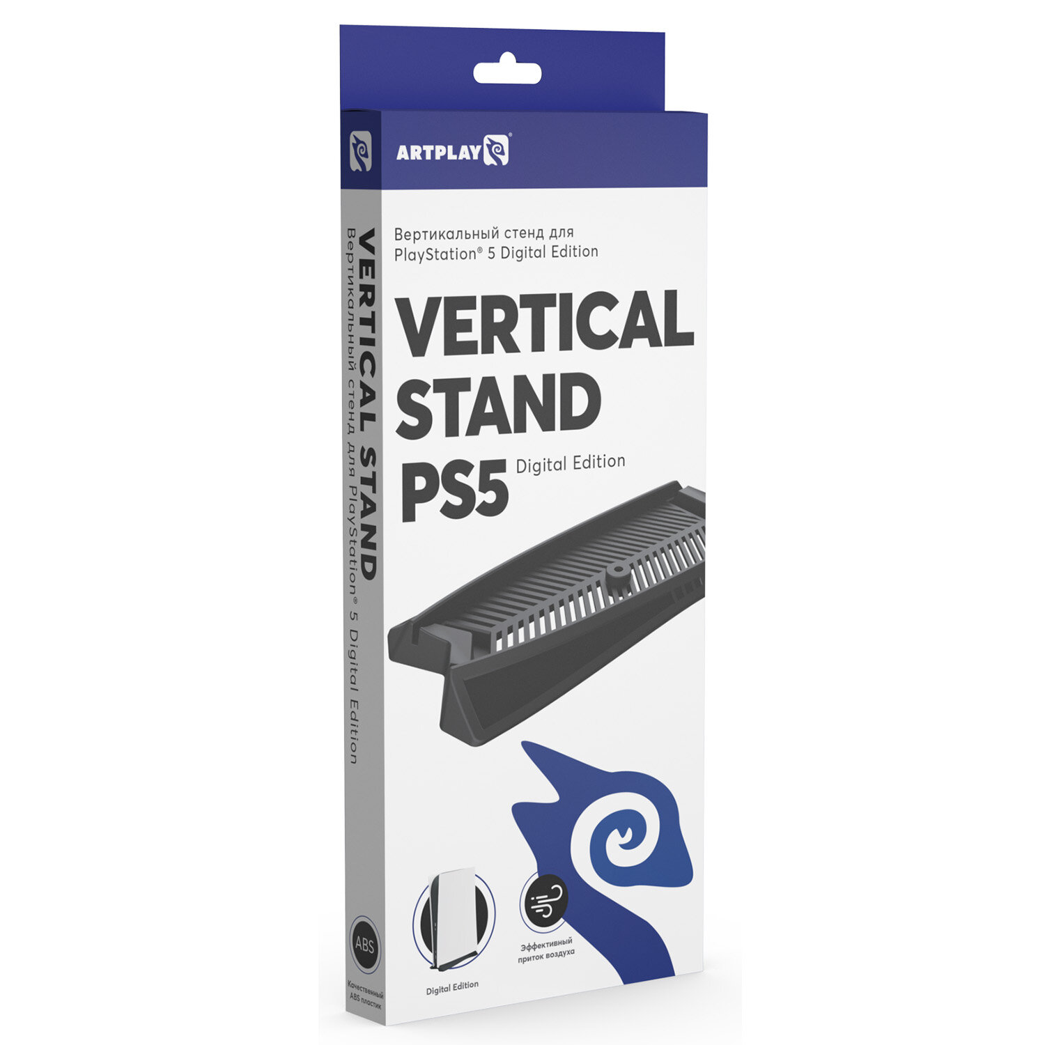 Вертикальный стенд Artplays для PS5 Digital Edition (PS5) — фото 1