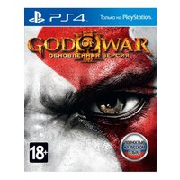 God of War III. Обновленная версия (PS4)