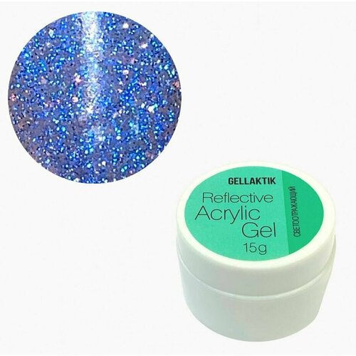Gellaktik Акригель светоотражающий REFLECTIVE ACRYLIC GEL №05 15 гр