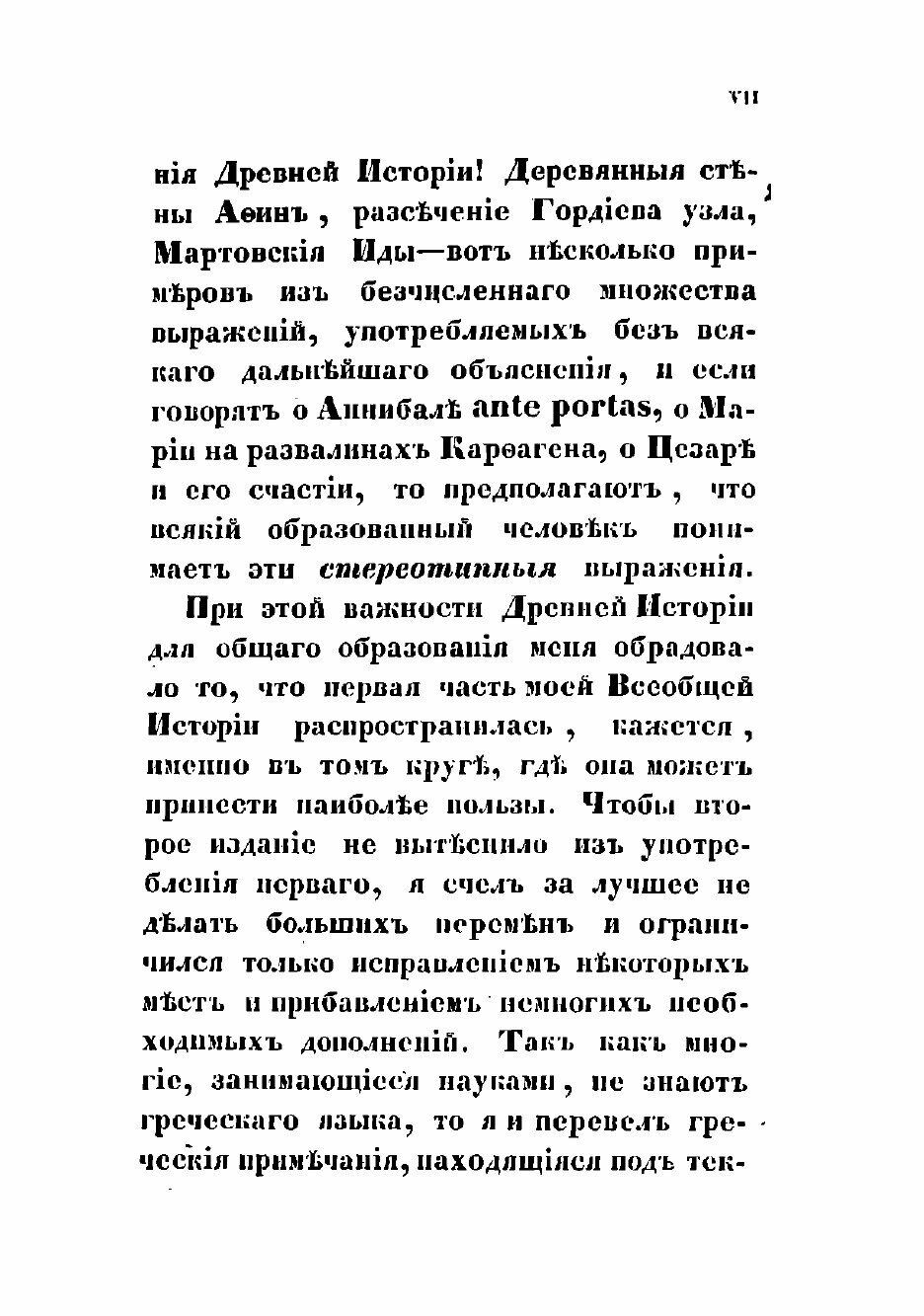 Книга Руководство к всеобщей истории - фото №3