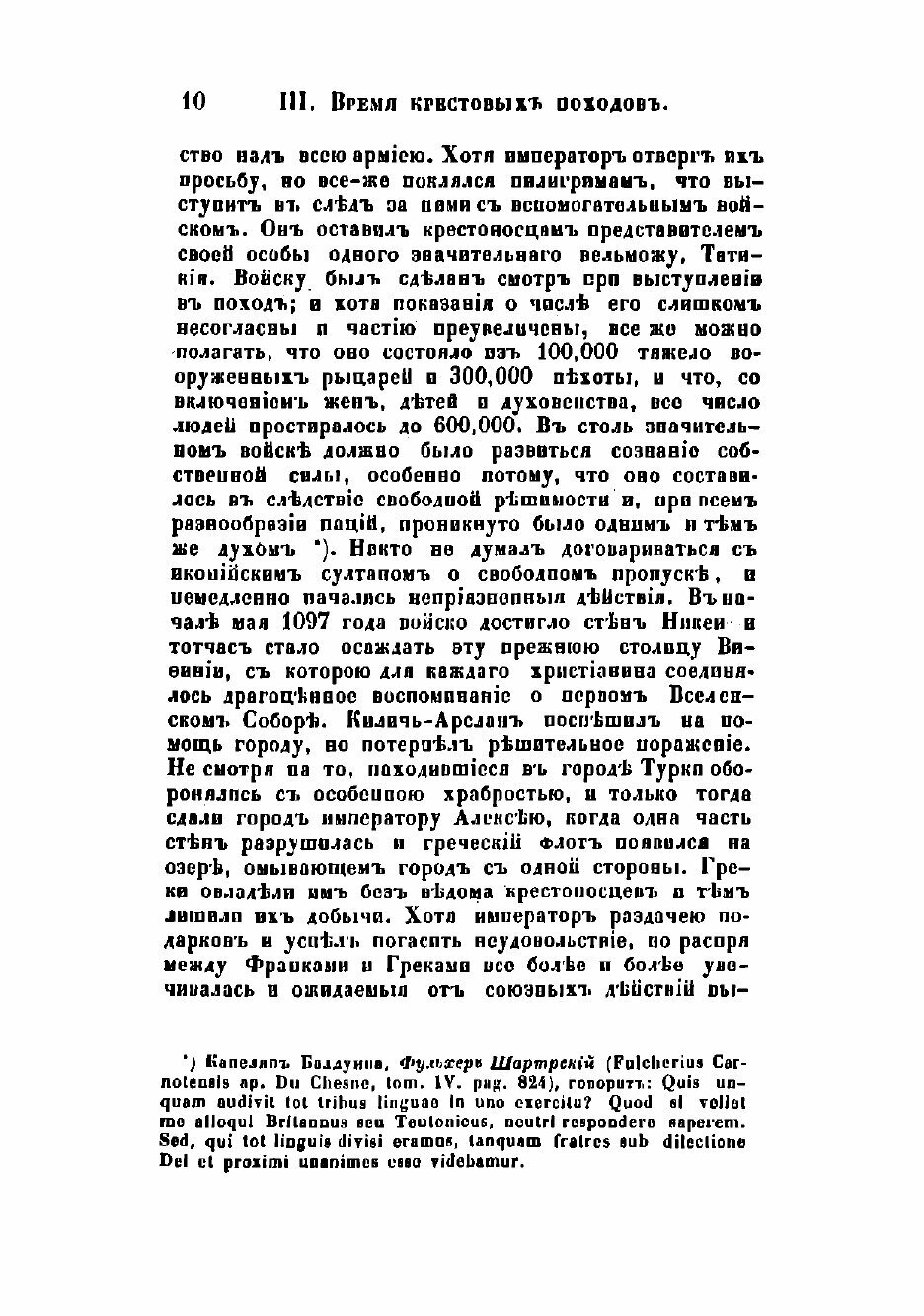 Книга Руководство к всеобщей истории - фото №10