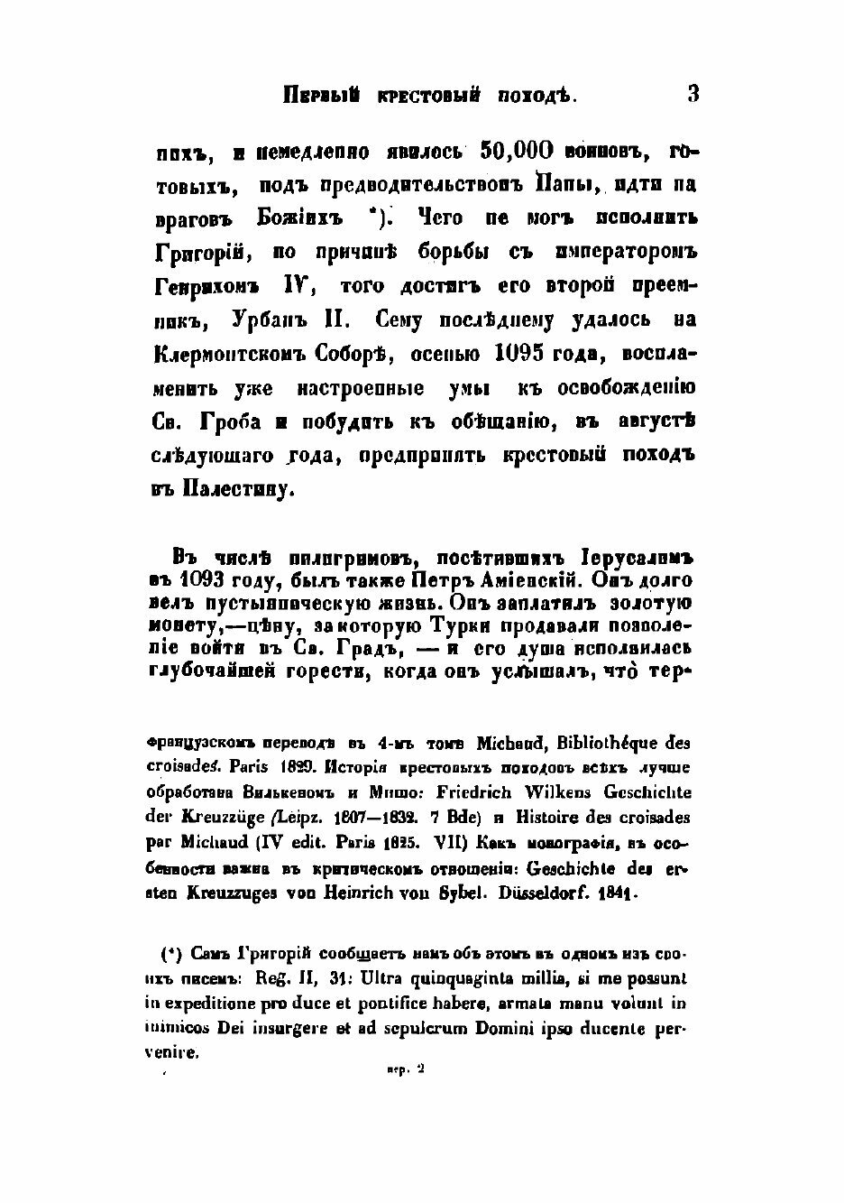 Книга Руководство к всеобщей истории - фото №3