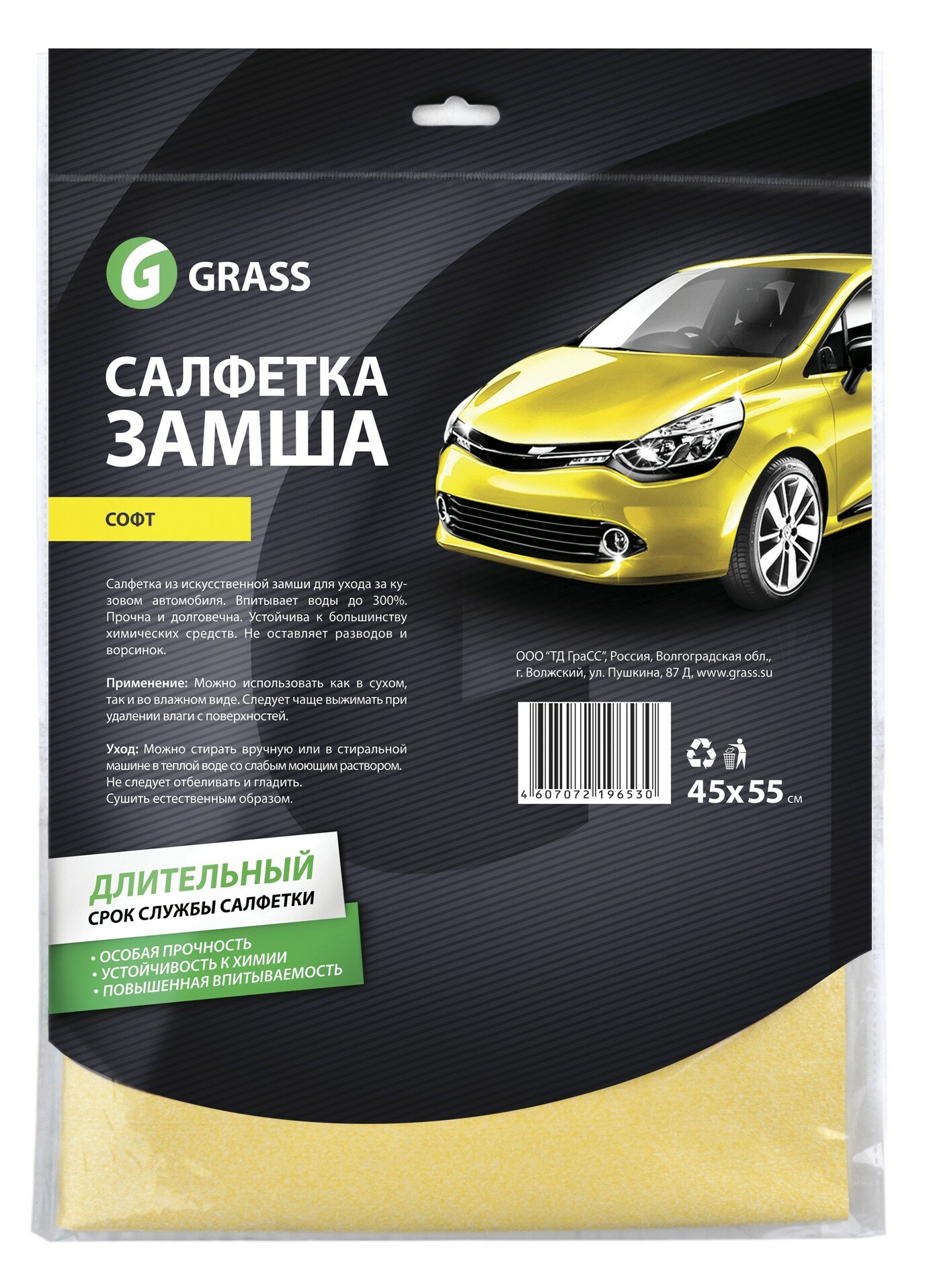 Салфетка Grass Софт