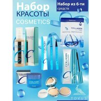 Набор косметики collagen коллаген тональный крем 13