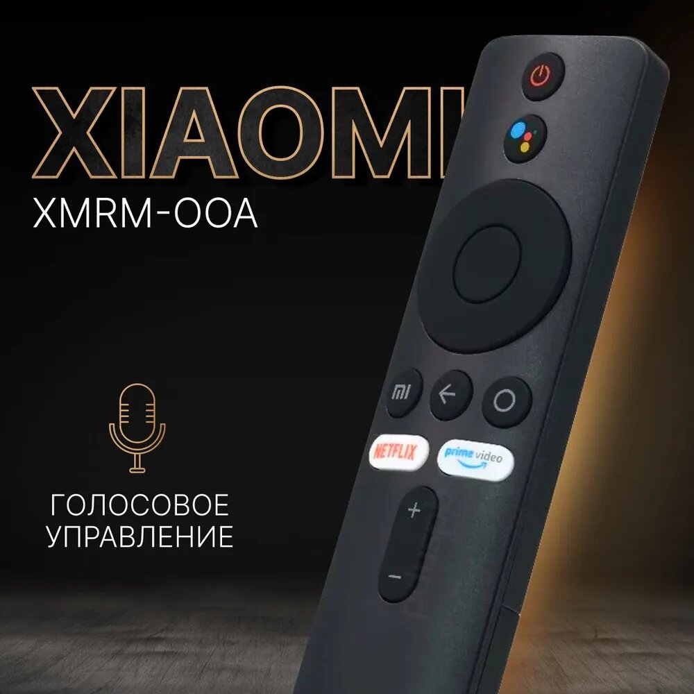 Голосовой пульт для Xiaomi Mi TV MSSP1, 4A, 4S, Box, Stick / для ТВ и приставки Ксиоми Android TV с Bluetooth, Google Assistant, Netflix, Prime Video