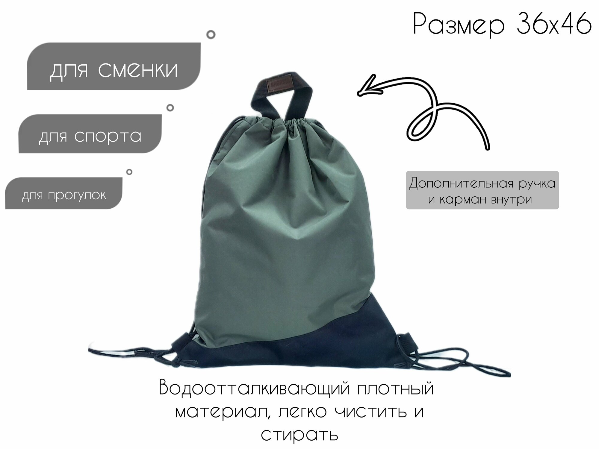 фото Мешок для обуви BAGASIS, хаки