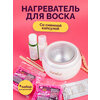 Фото #5 Набор для депиляции лица с пленочным воском ITALWAX Solo GloWax kit