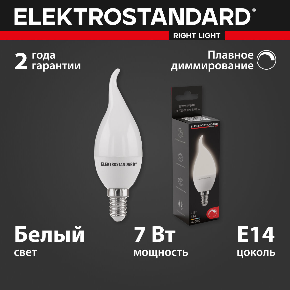 Светодиодная лампа Elektrostandard Dimmable 7W 4200K E14 (CW35) (BLE1450)