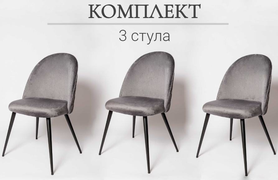 фото Комплект 3 820