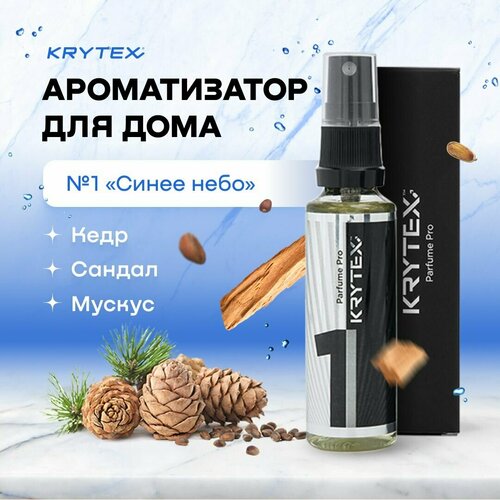 Ароматизатор спрей для дома и офиса KRYTEX №1 