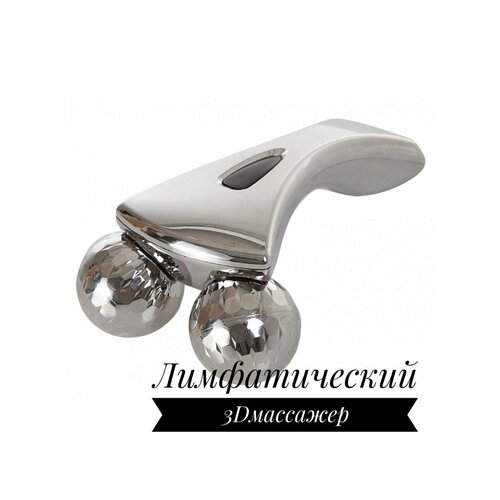 Лимфатический 3Д массажер для лица Амин маркет MS-087 55000₽