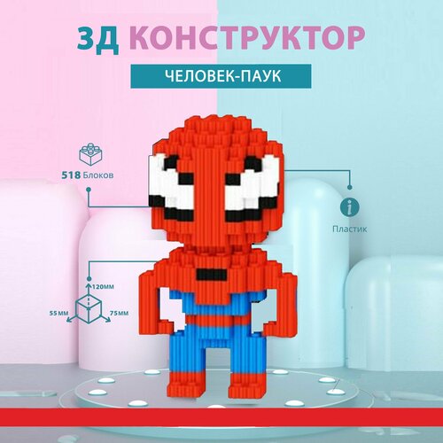 Конструктор 3D из миникубиков Человек паук , 518 блоков