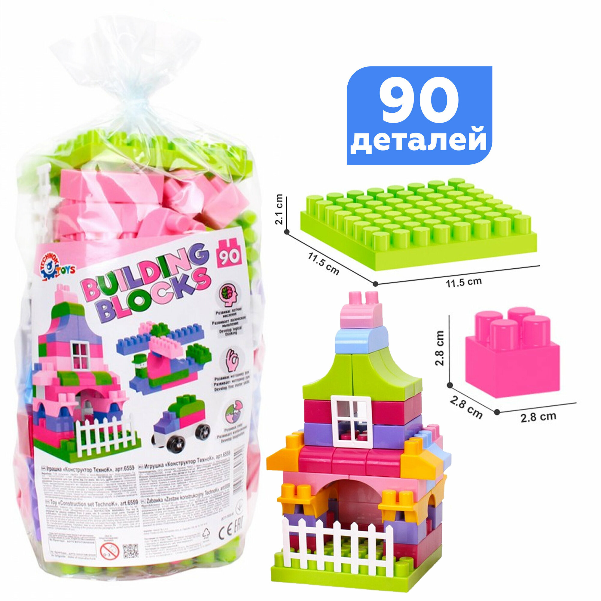 Конструктор детский блочный разноцветный для девочек 90 элементов технок/ развивающие игрушки для детей