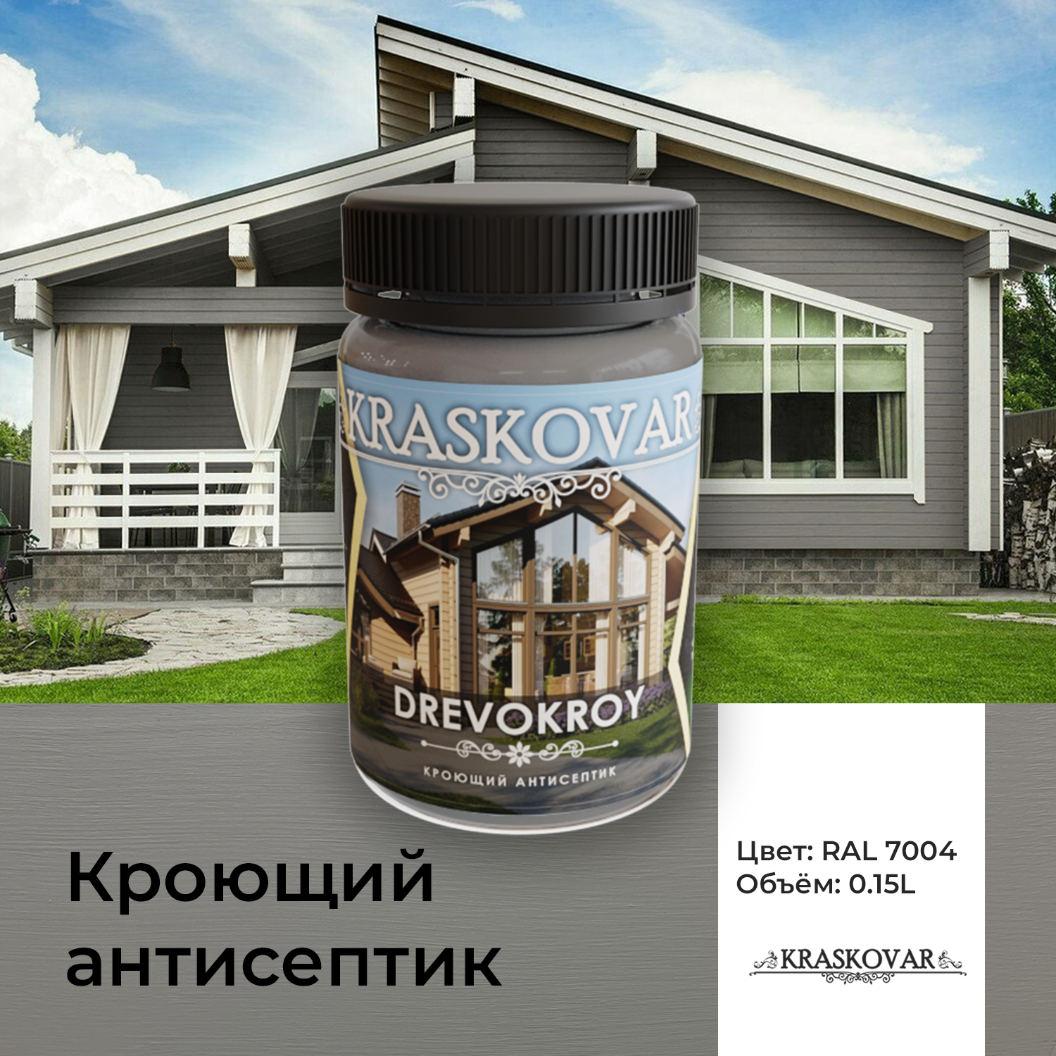 Антисептик кроющий Kraskovar Drevokroy RAL 7004 0,15л