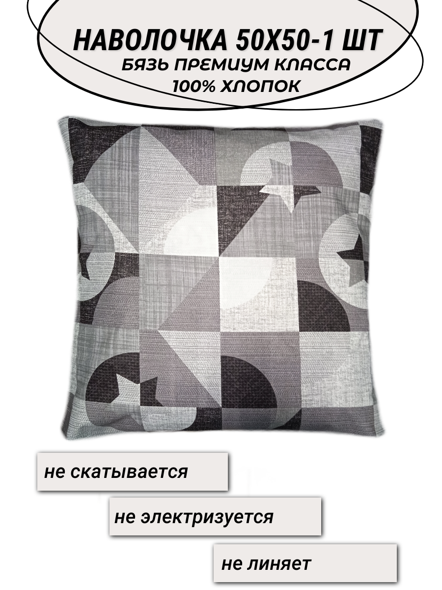 фото Наволочка 40х40