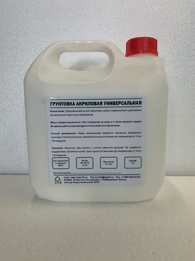фото Грунтовка акриловая для гибкого камня 3кг