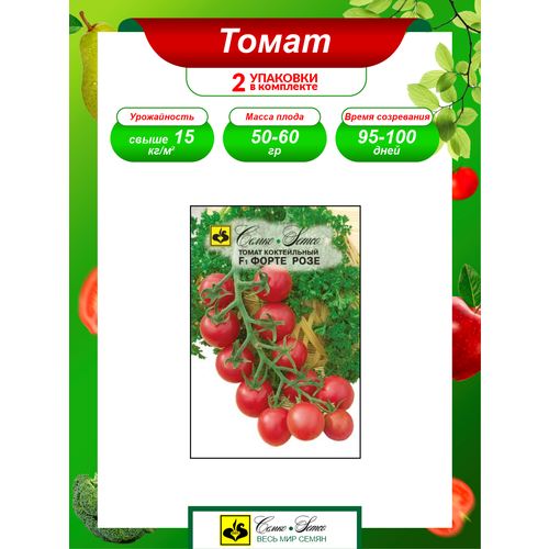 Семена Томат Форте Розе F1 раннеспелые 10 шт./уп. х 2 уп. набор семян томатов форте маре форте розе форте оранж