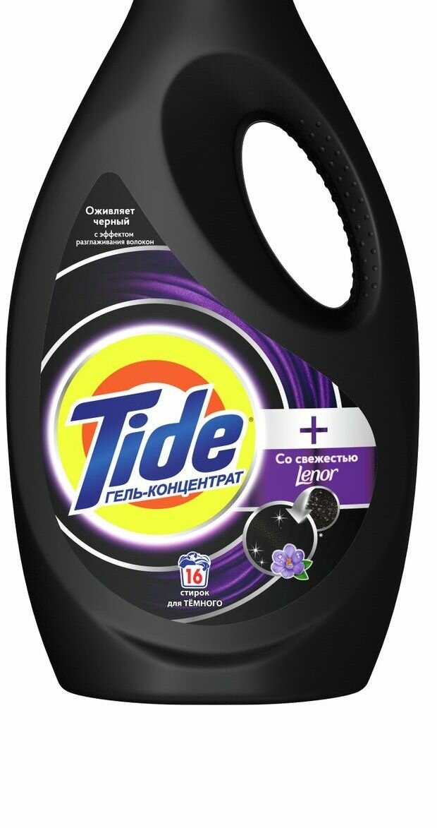 Гель Tide Black Со Свежестью Lenor, 1.04L, 16 Стирок, Для Всех Темных Вещей - фотография № 9