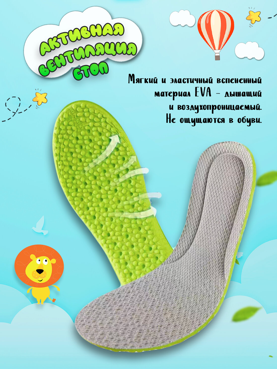 Стельки детские массажные дышащие Super Feet для обуви 30-34 (22 см)