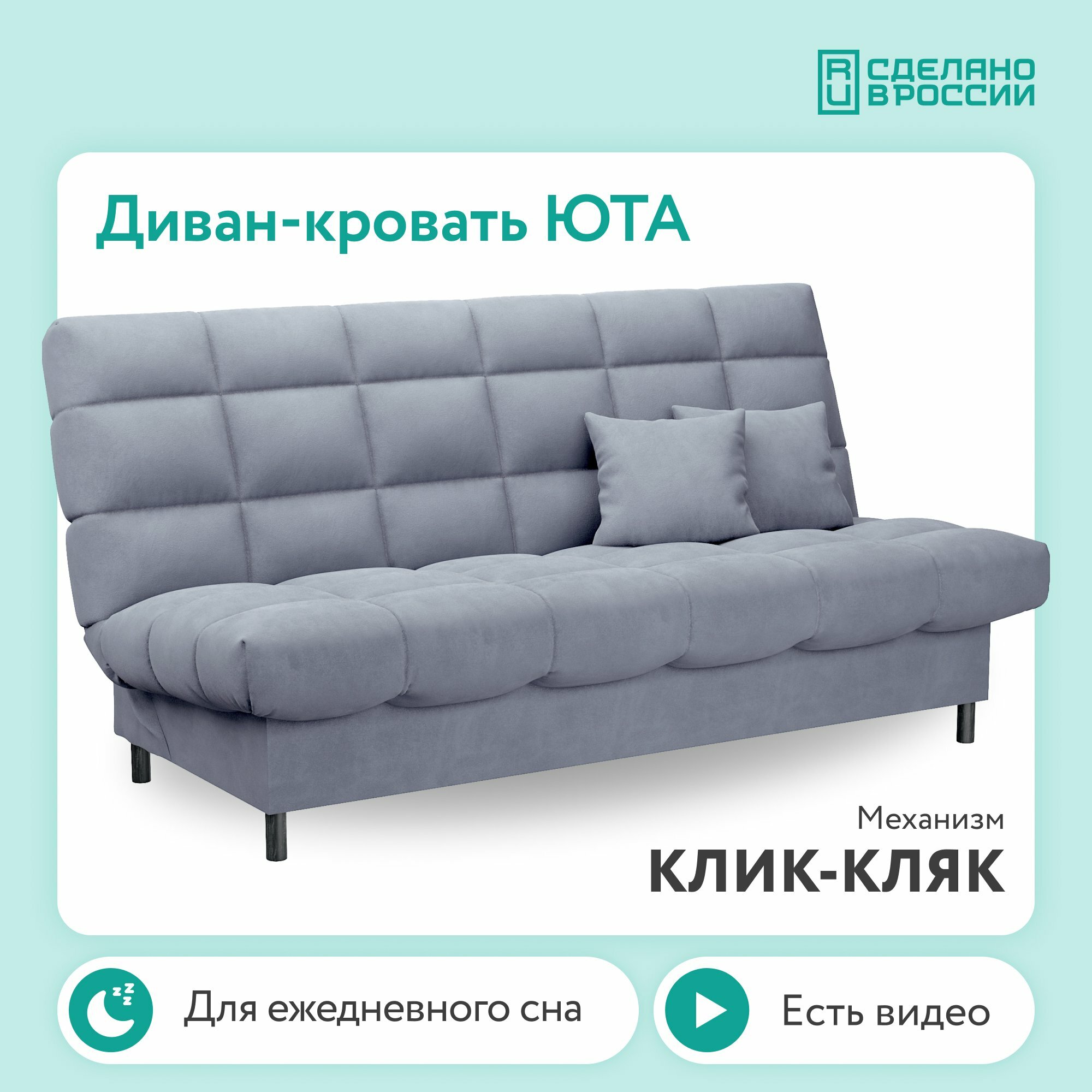 Диван тканевый прямой D1 furniture Юта серый с черными ножками