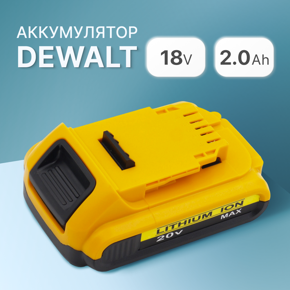 Аккумулятор для DeWALT 18V 2Ah DCB183 / DCB183-XJ / DCB183-XR