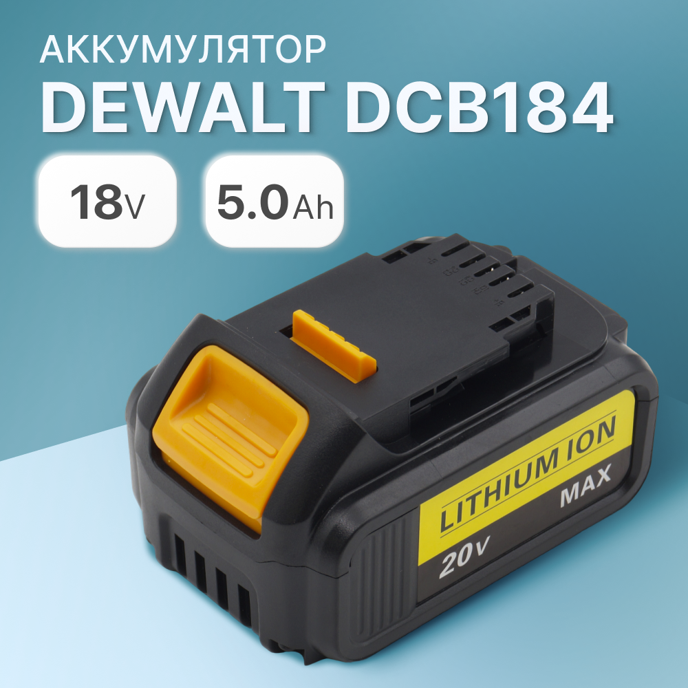 Аккумулятор для DeWALT DCB183 / DCB183-XJ / DCB183-XR 18V 2Ah