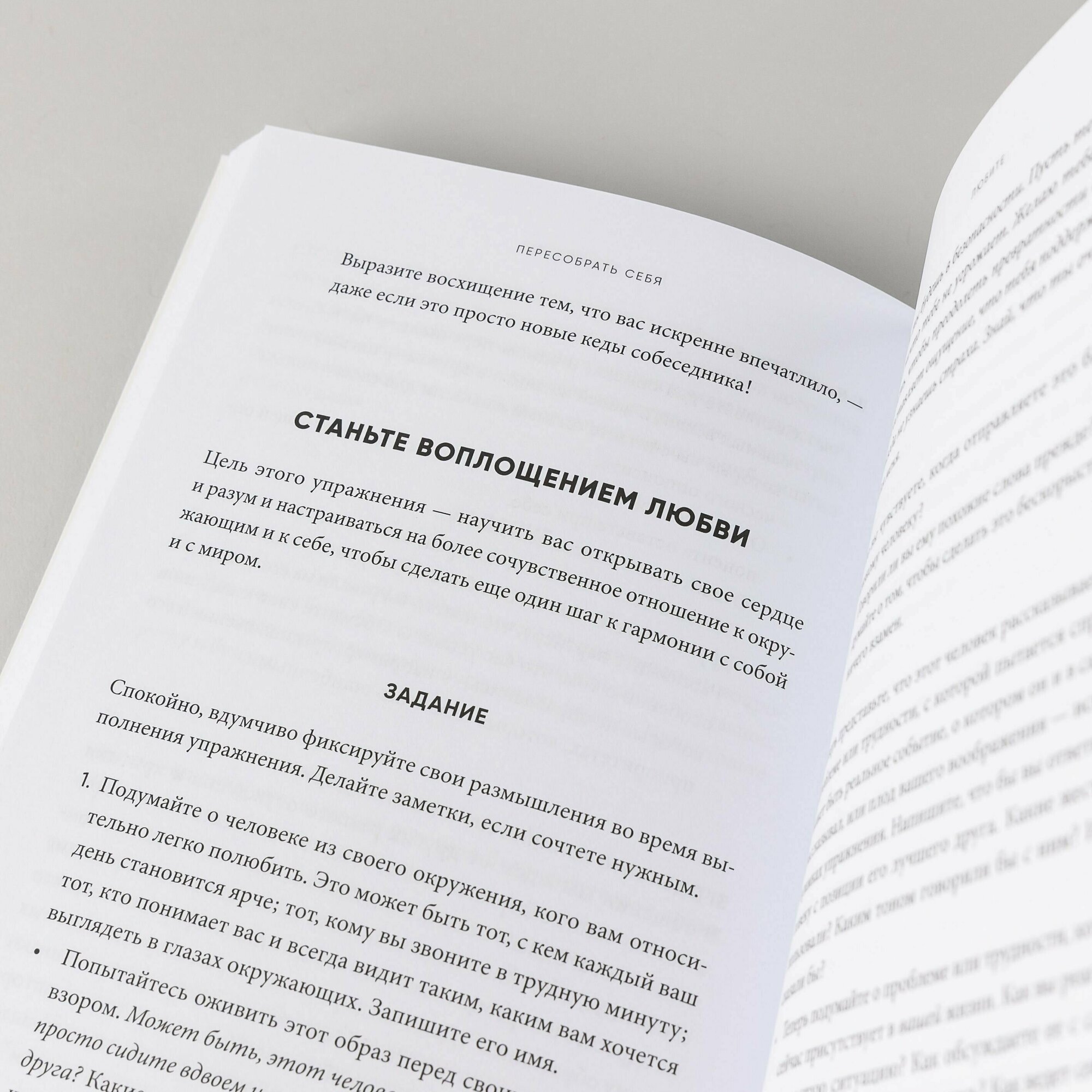 Пересобрать себя: Как восстановиться после психологической травмы и стать сильнее - фото №9