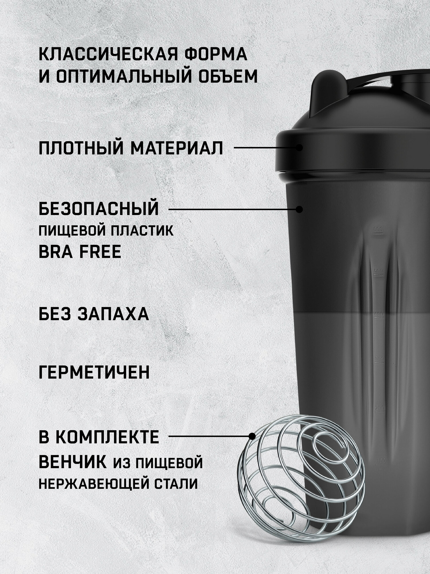 Шейкер для спортивного питания Sports Element "Onix" , 600 мл. С шариком