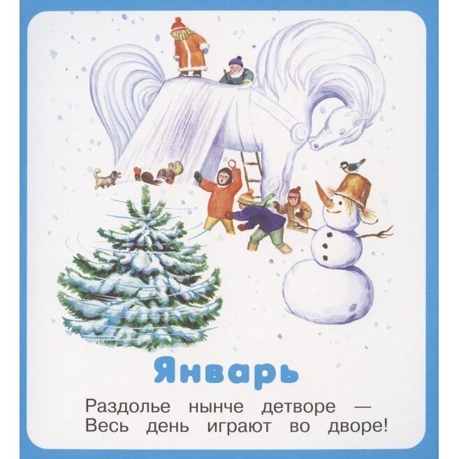 Времена года (Ратнер В., Кузьмин Е.) - фото №3