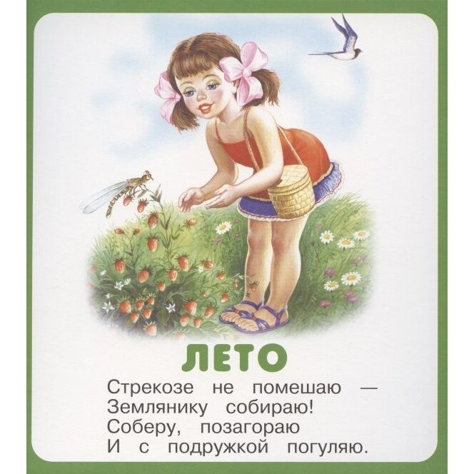 Времена года (Ратнер В., Кузьмин Е.) - фото №6
