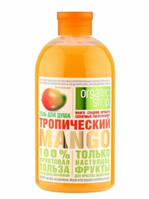 Гель для душа тропический mango 500 мл