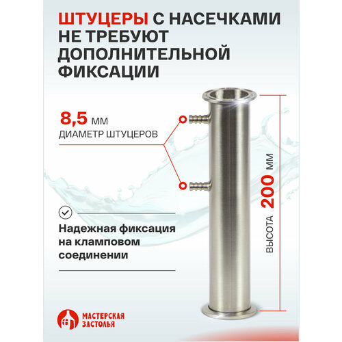 Дефлегматор Димрота полнопроходной 15 дюйма 200 мм 2289₽