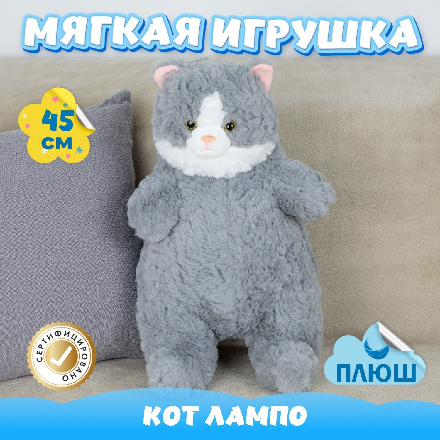 Мягкая игрушка Кот для малышей / Плюшевый Котик для сна KiDWoW серый 45см